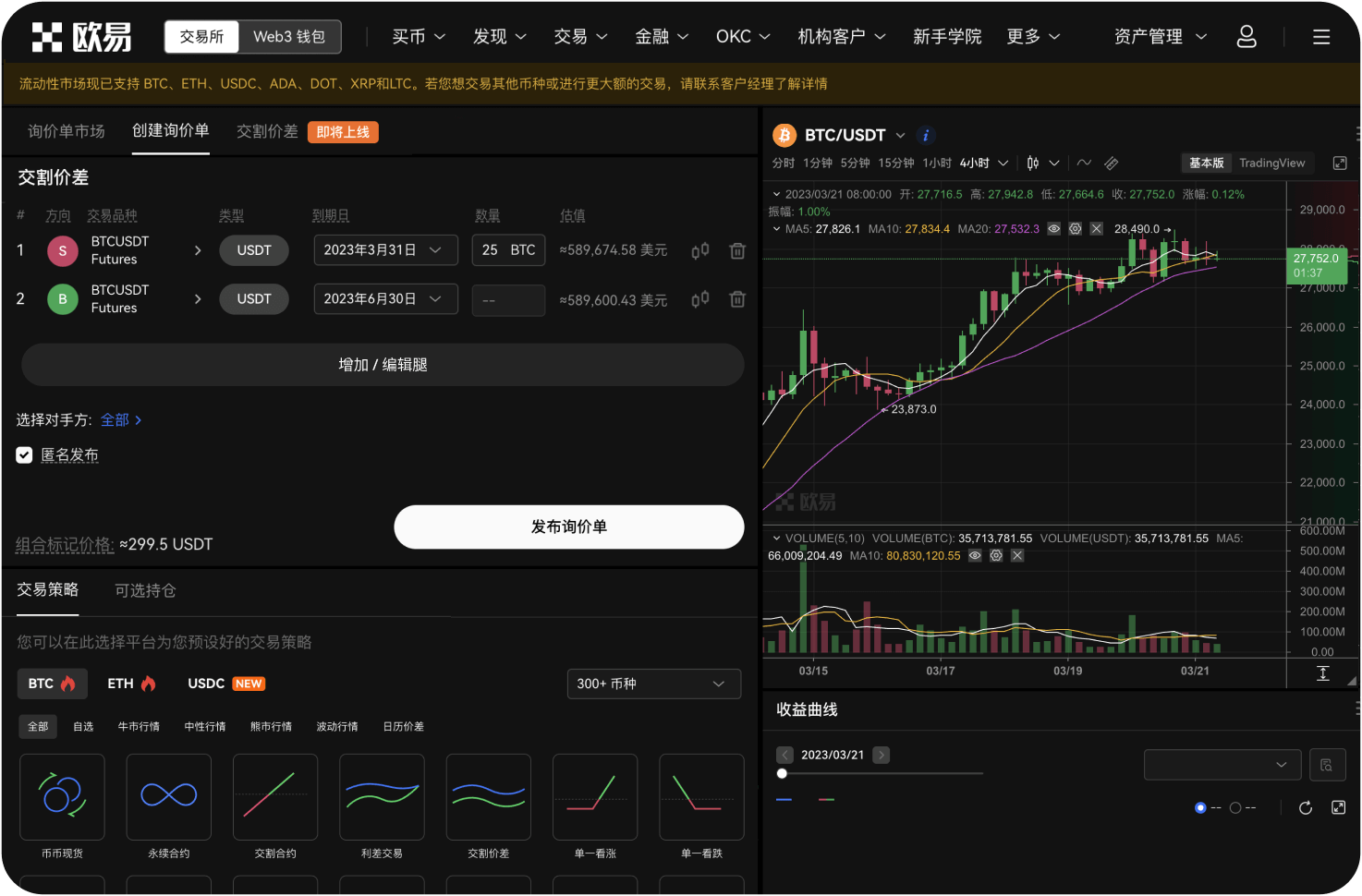 ANX交易所的区块链技术平台是什么